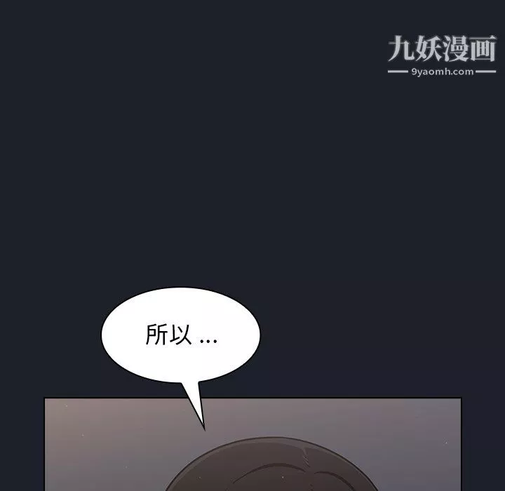 組長的小秘密第18話