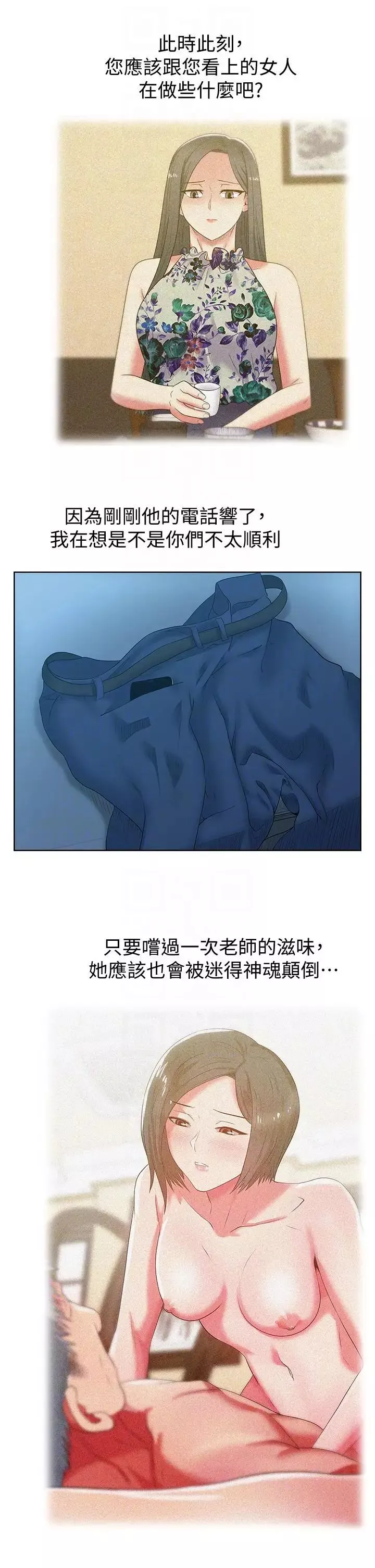 老婆的閨蜜第49話-狐媚放蕩的人間極品