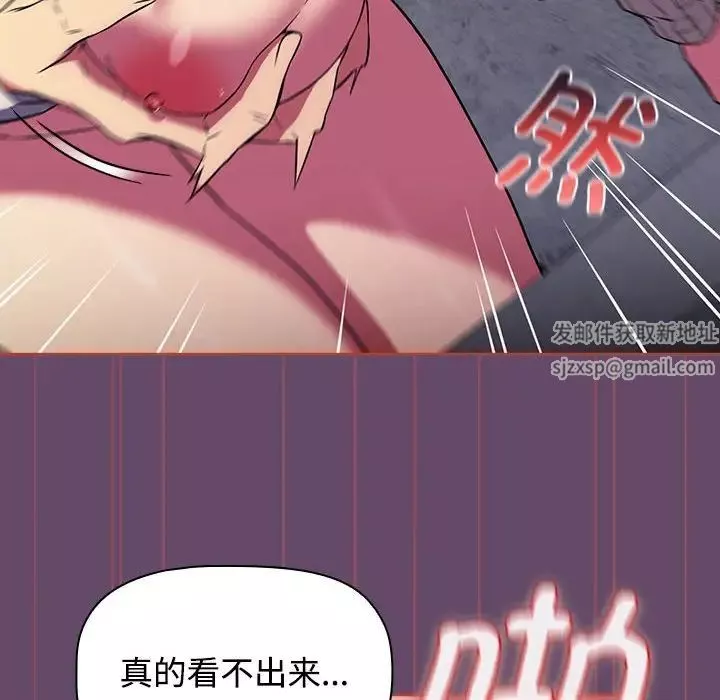 受害者联盟-第13话 - 图片 80