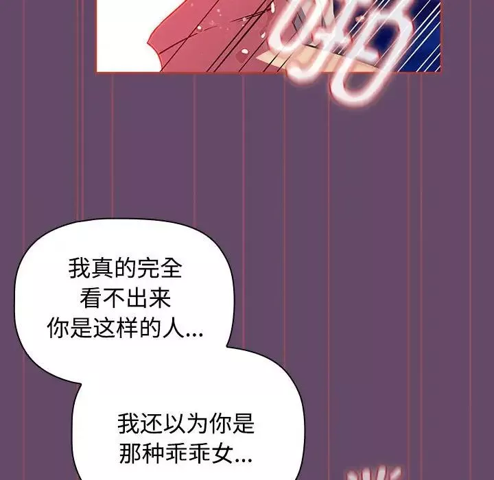 受害者联盟第13話