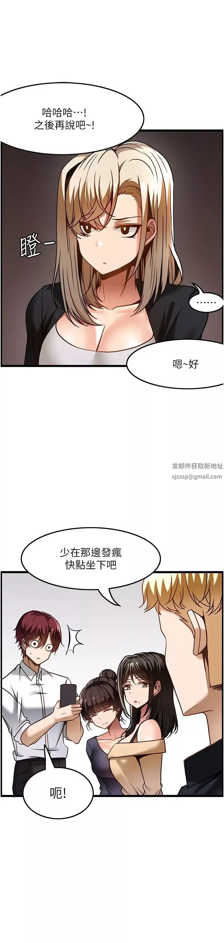 顶级按摩师-第47话-对炫泰的復仇计画 - 图片 12