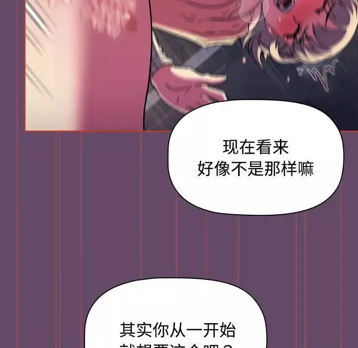 受害者联盟-第13话 - 图片 84