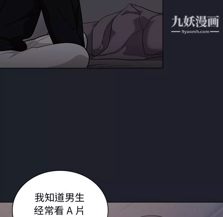 组长的小秘密-第18话 - 图片 97