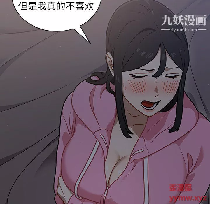 組長的小秘密第18話