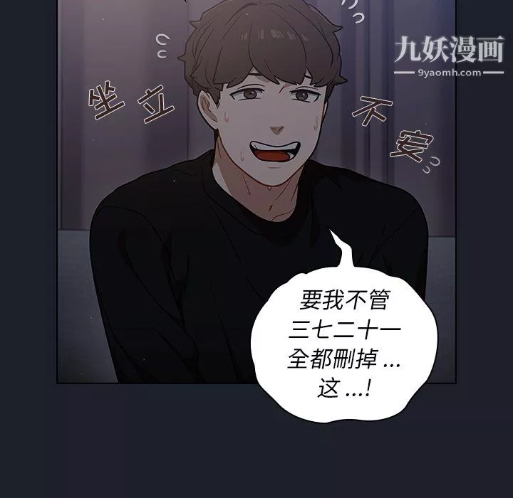 組長的小秘密第18話