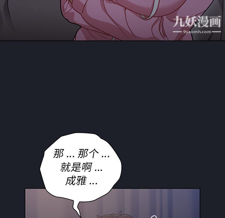 组长的小秘密第18话