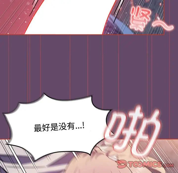 受害者联盟第13话