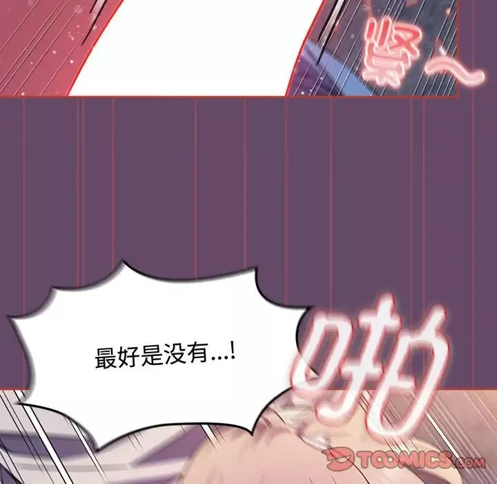 受害者联盟第13話
