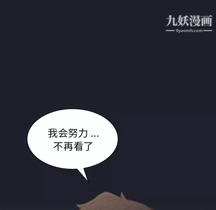组长的小秘密-第18话 - 图片 101