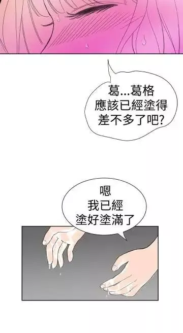 Dreamgirl-第17话 - 图片 5