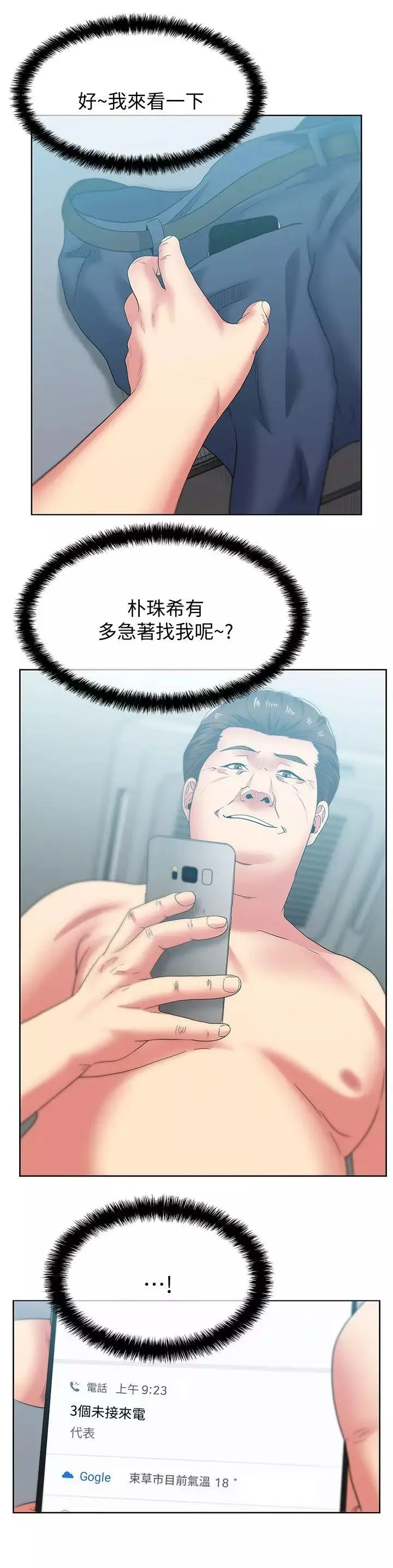 老婆的閨蜜第49話-狐媚放蕩的人間極品