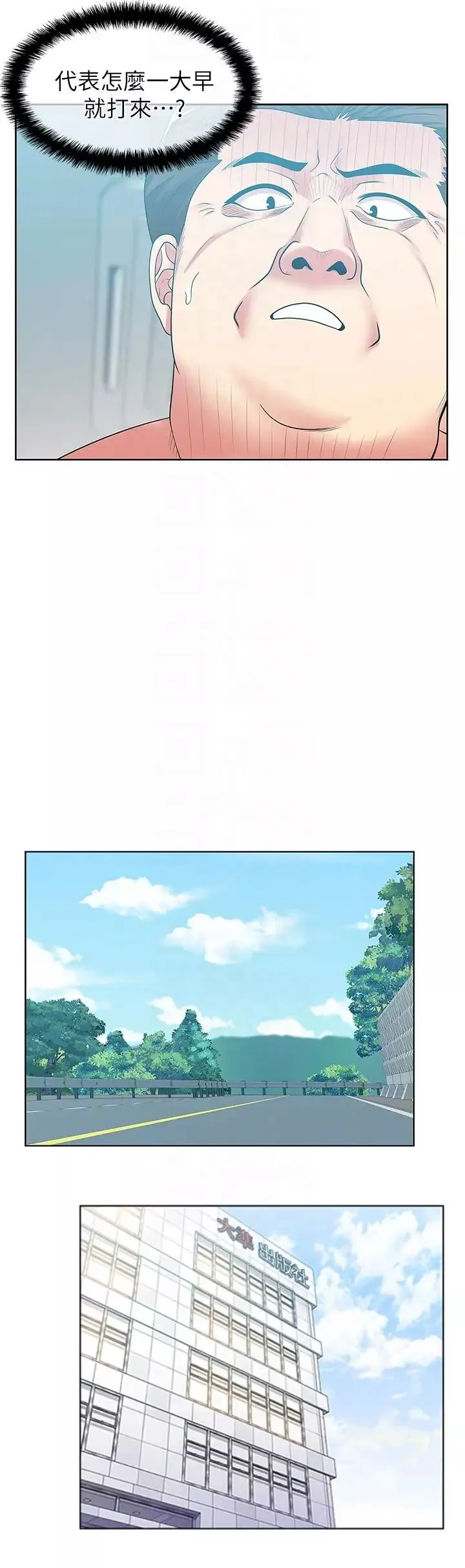 老婆的閨蜜第49話-狐媚放蕩的人間極品