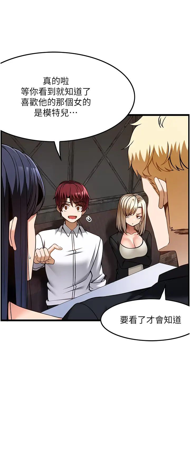 顶级按摩师第47话-对炫泰的復仇计画