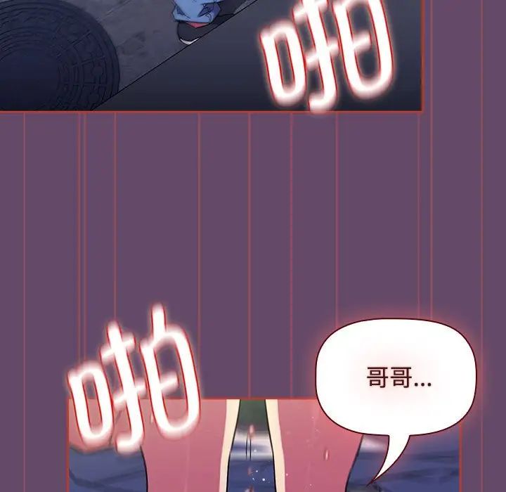 受害者联盟第13话