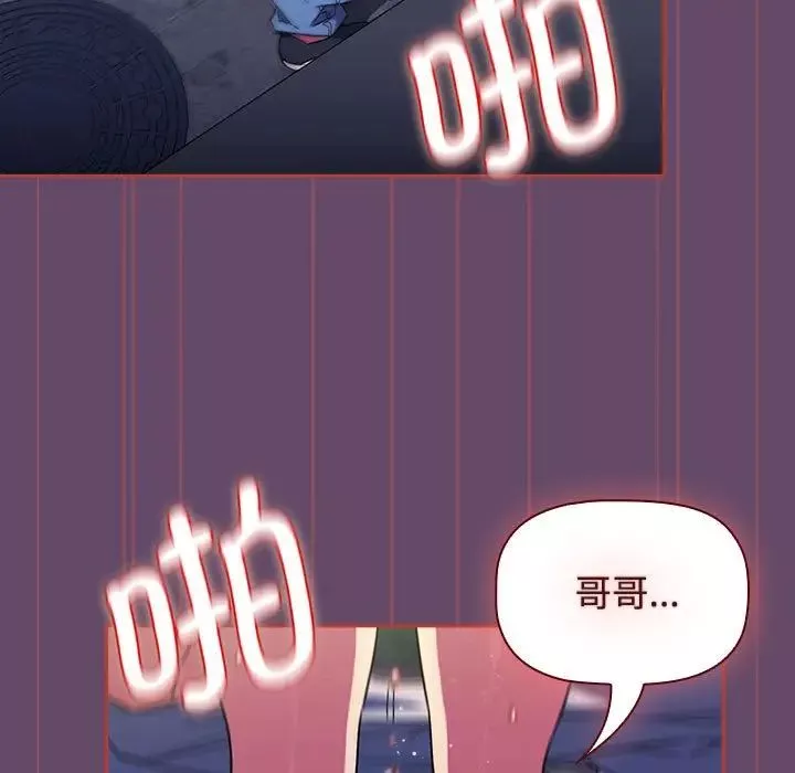 受害者联盟-第13话 - 图片 91