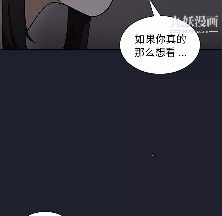組長的小秘密第18話
