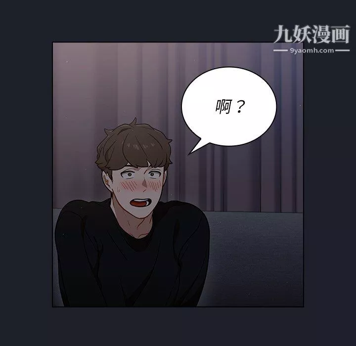 組長的小秘密第18話