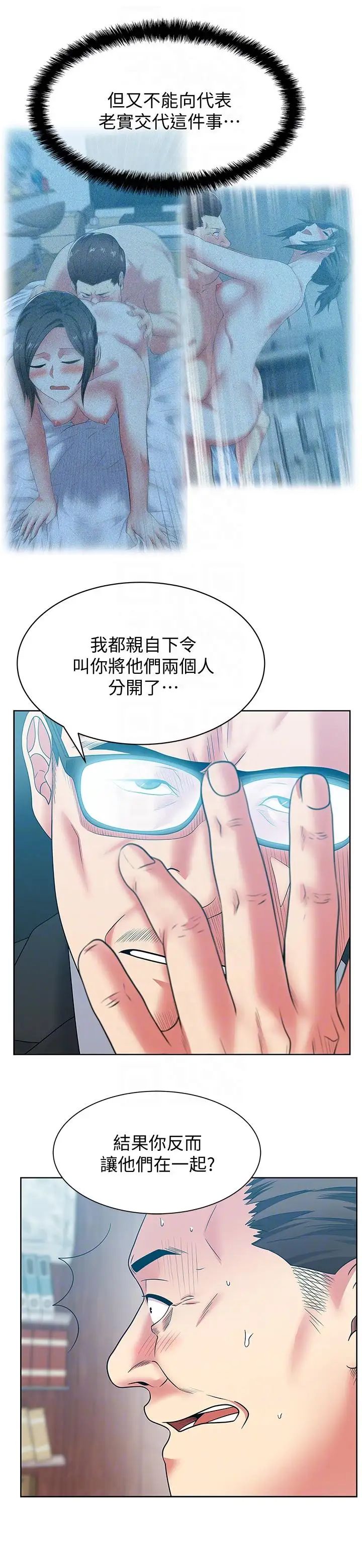 老婆的閨蜜第49話-狐媚放蕩的人間極品