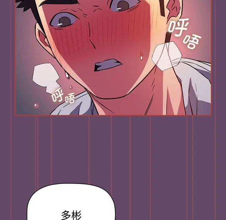 受害者联盟第13话