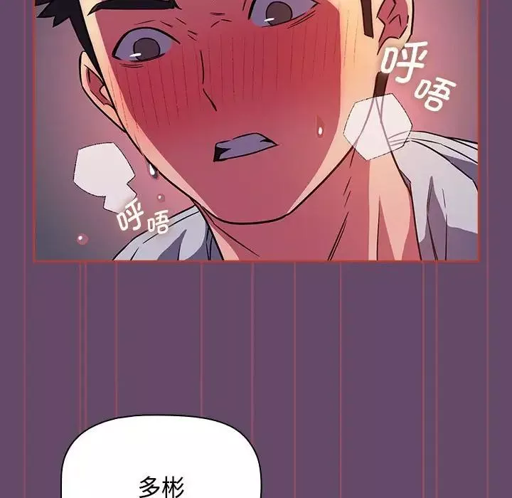 受害者联盟第13話