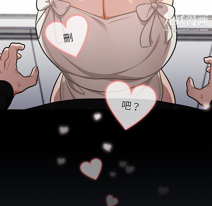 组长的小秘密第18话