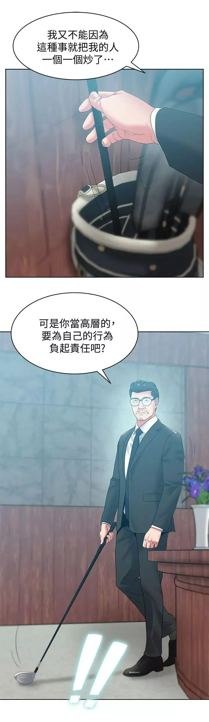 老婆的閨蜜第50話-是她對我仙人跳