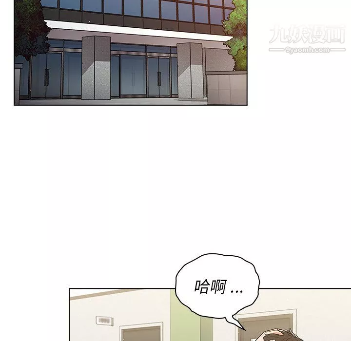 組長的小秘密第19話