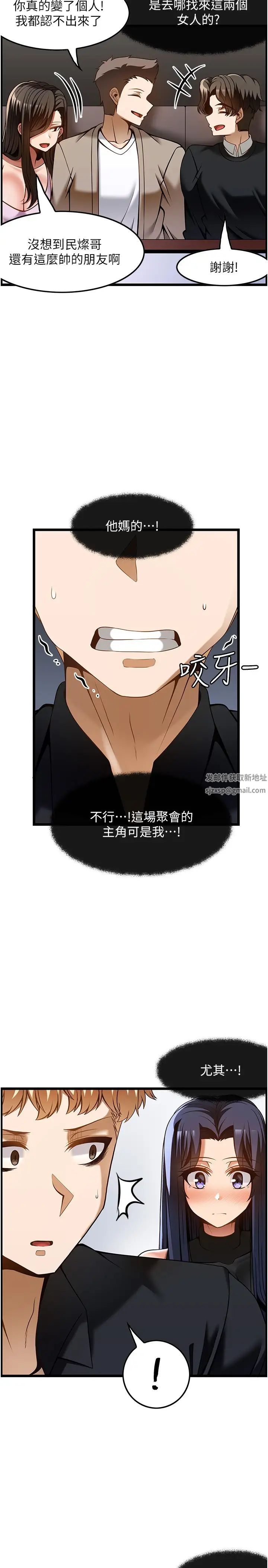 受害者联盟第13话