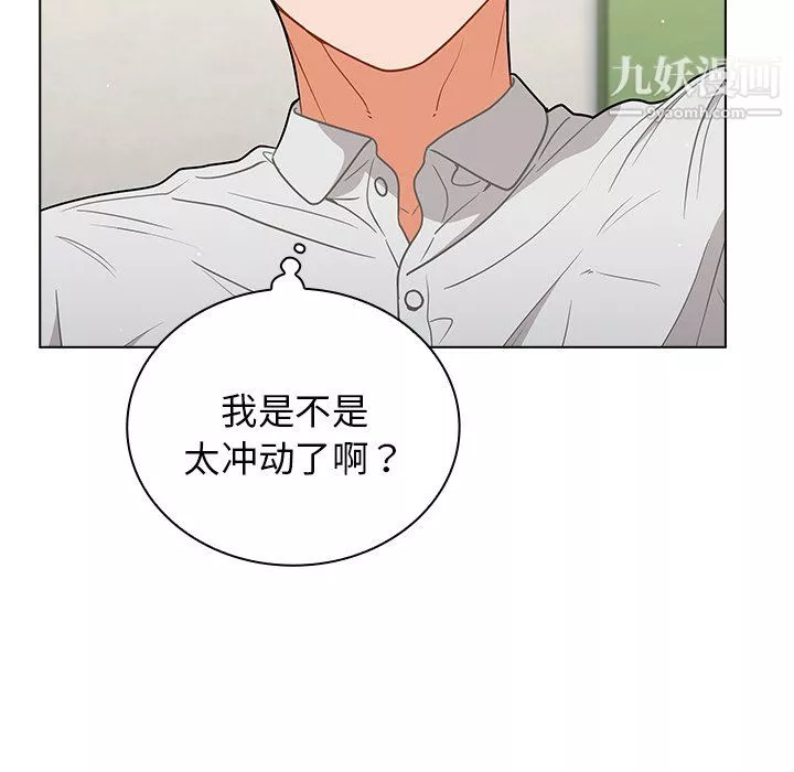 組長的小秘密第19話