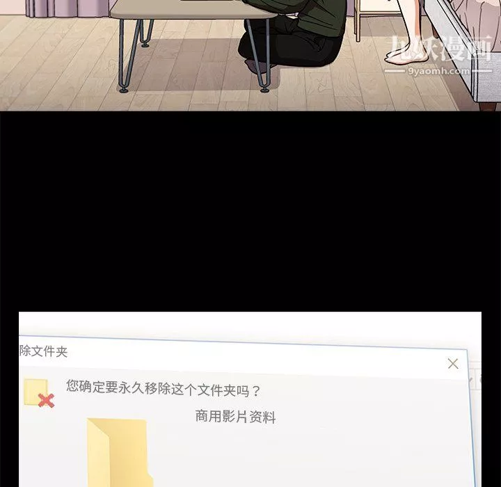 组长的小秘密-第19话 - 图片 12