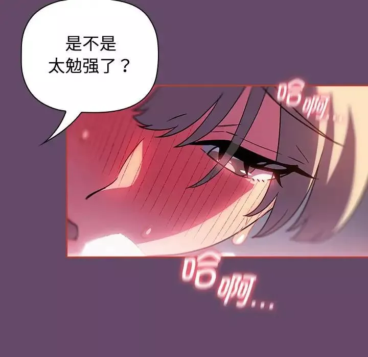 受害者联盟-第13话 - 图片 120