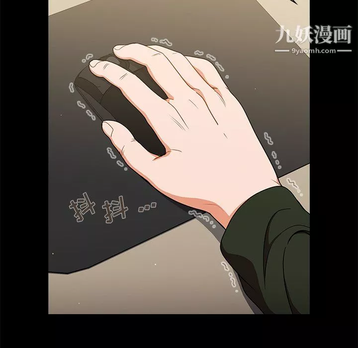 組長的小秘密第19話
