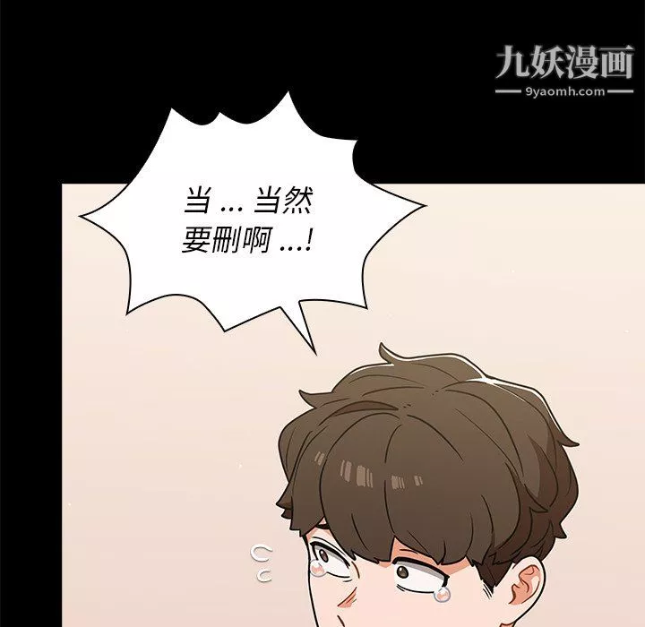 組長的小秘密第19話