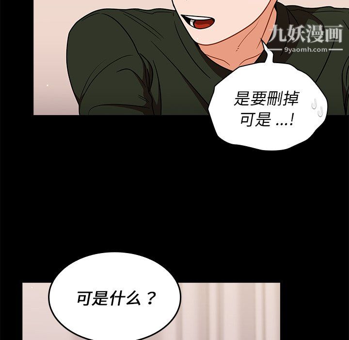 组长的小秘密第19话