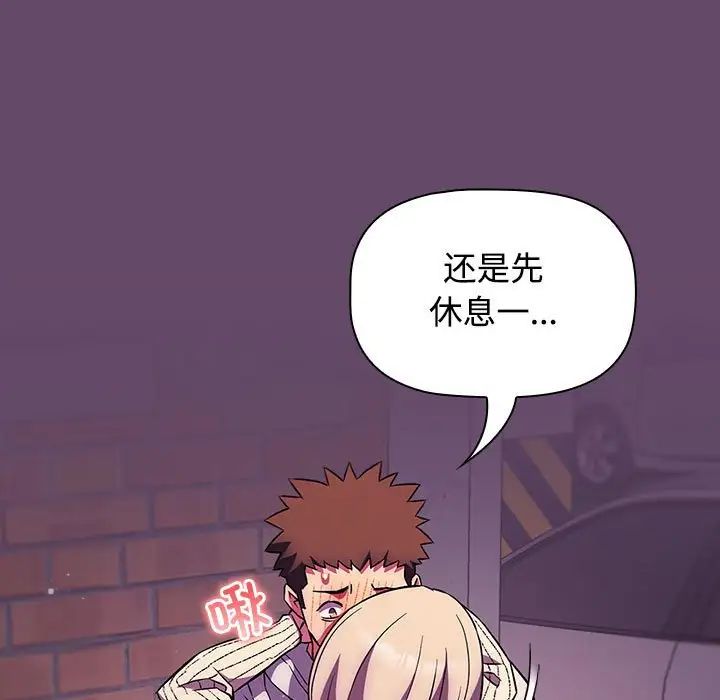 受害者联盟第13话