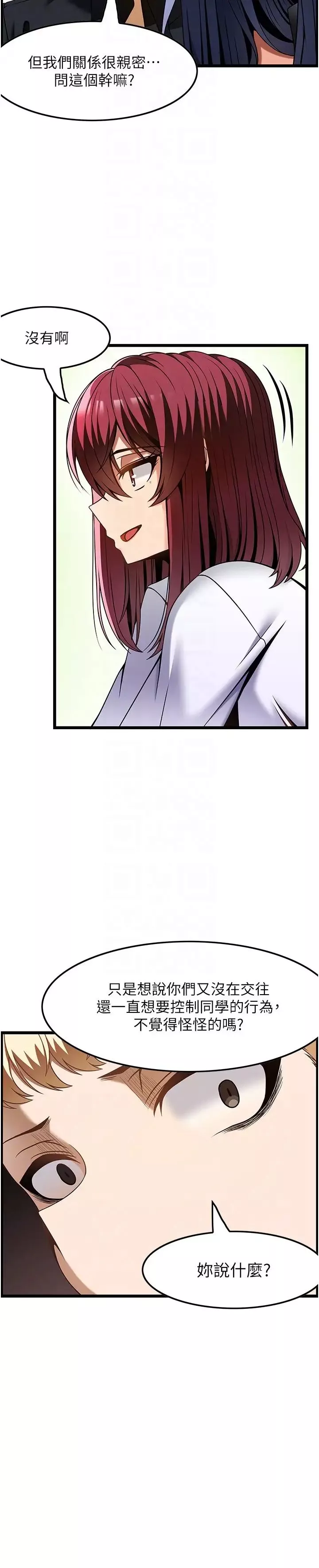 頂級按摩師第48話-這場聚會的主角是我