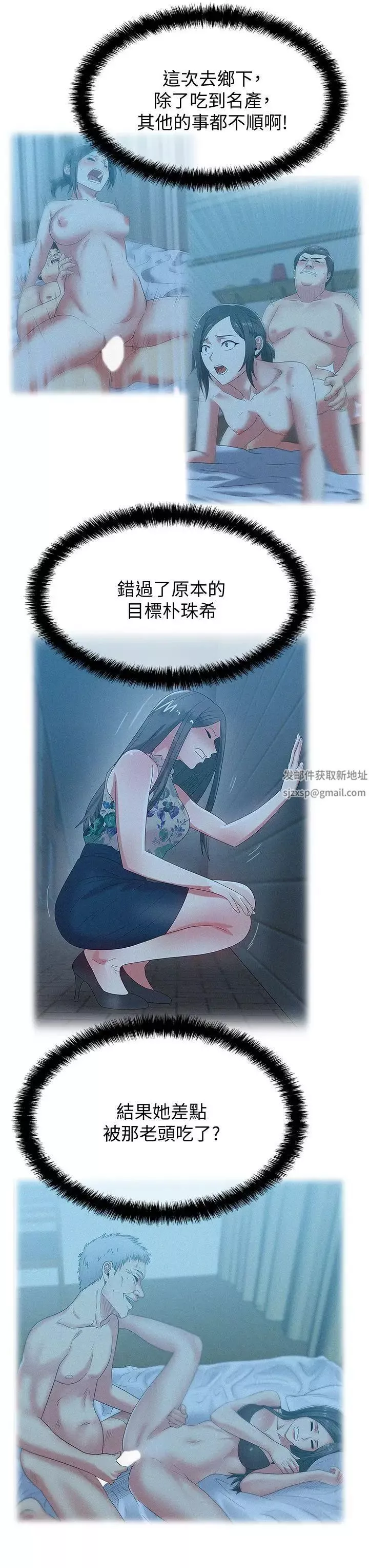 老婆的閨蜜第50話-是她對我仙人跳