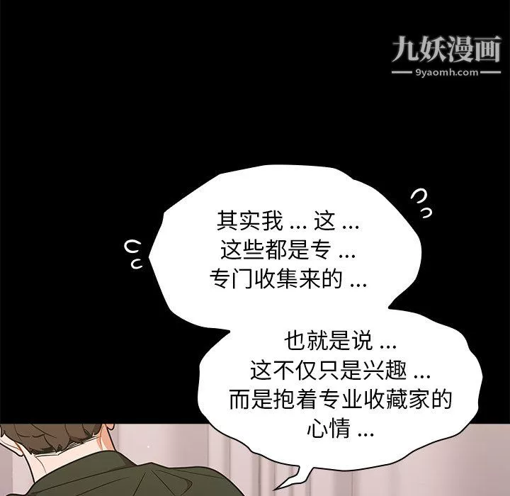 組長的小秘密第19話