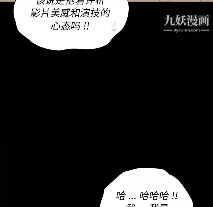 组长的小秘密-第19话 - 图片 20