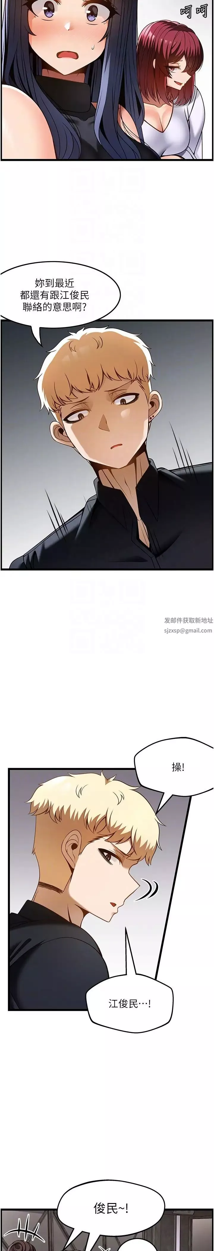 顶级按摩师-第48话-这场聚会的主角是我 - 图片 14