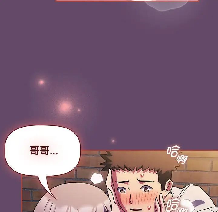 受害者联盟第13話