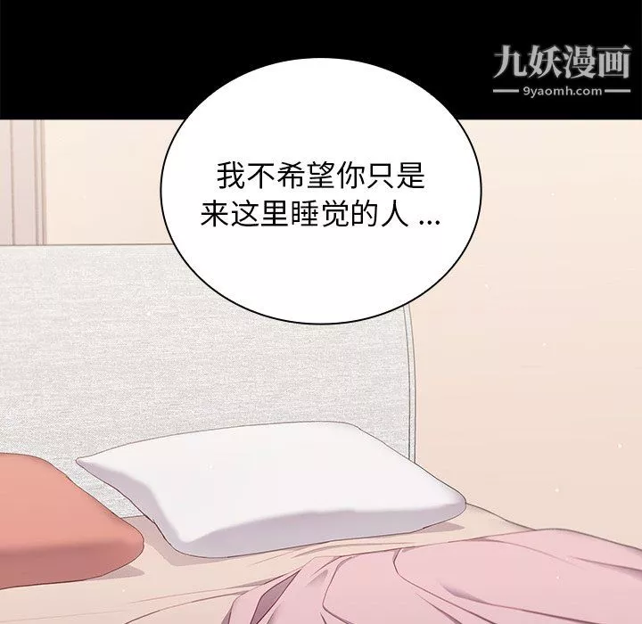 組長的小秘密第19話