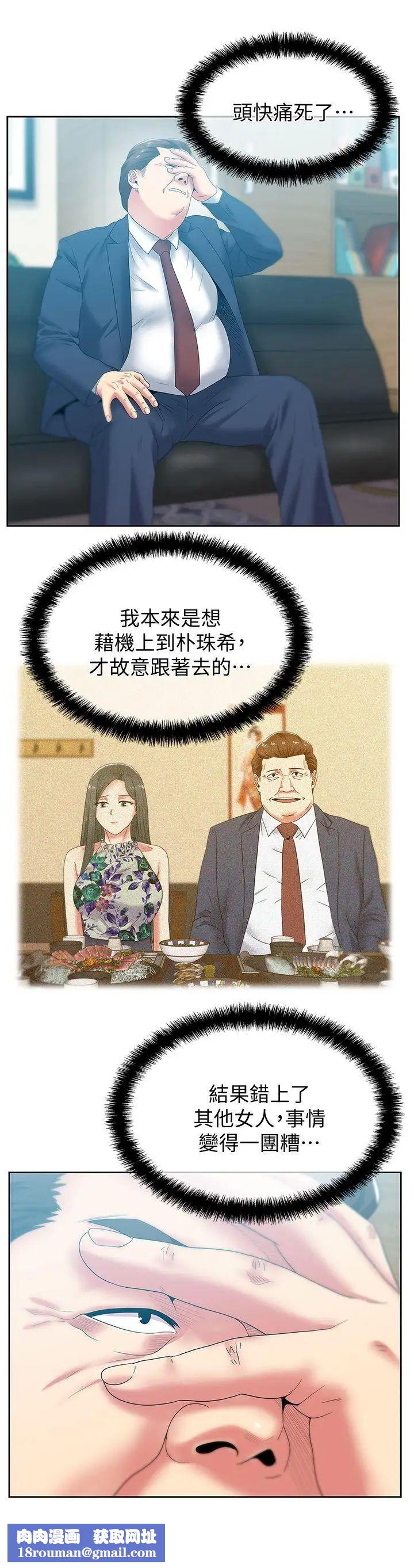 老婆的閨蜜第50話-是她對我仙人跳