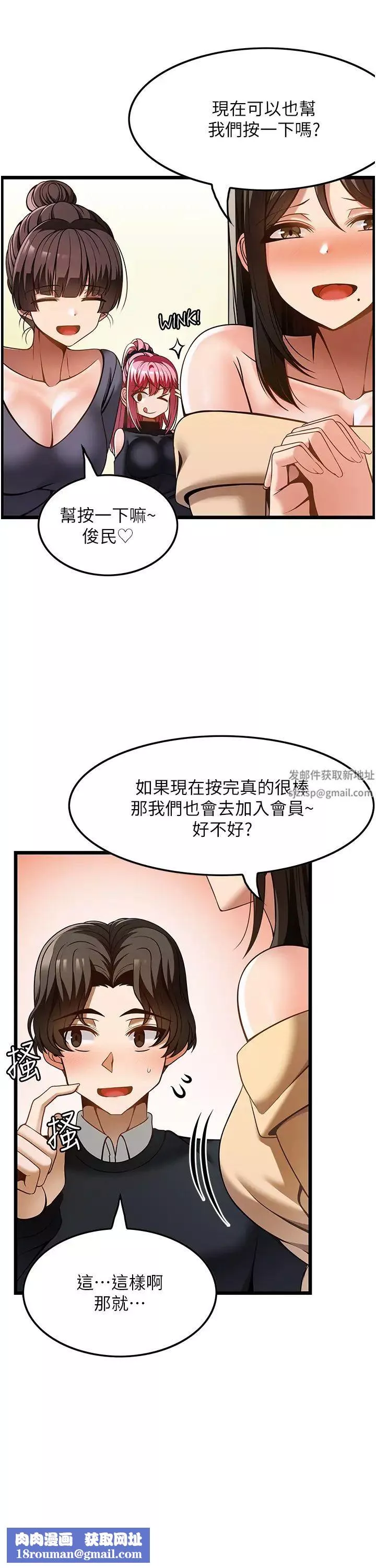 顶级按摩师-第48话-这场聚会的主角是我 - 图片 16