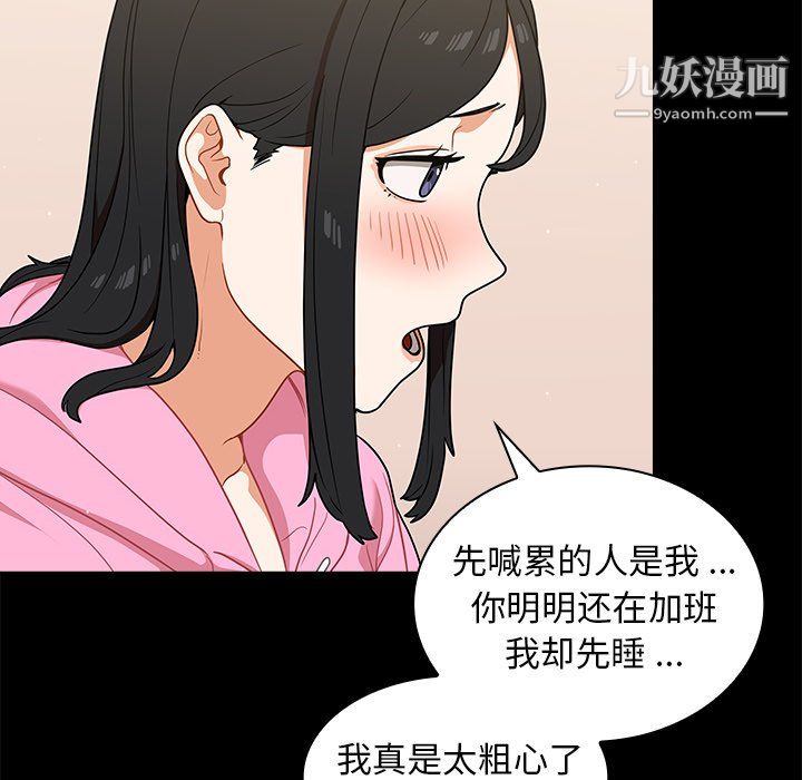 组长的小秘密第19话