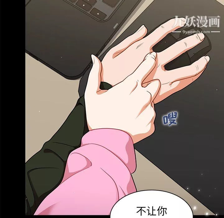 组长的小秘密-第19话 - 图片 28