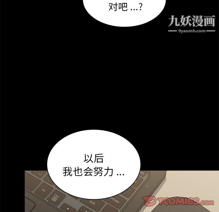 组长的小秘密第19话