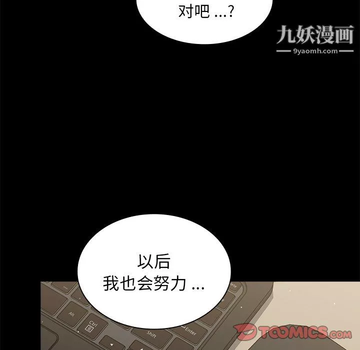 組長的小秘密第19話