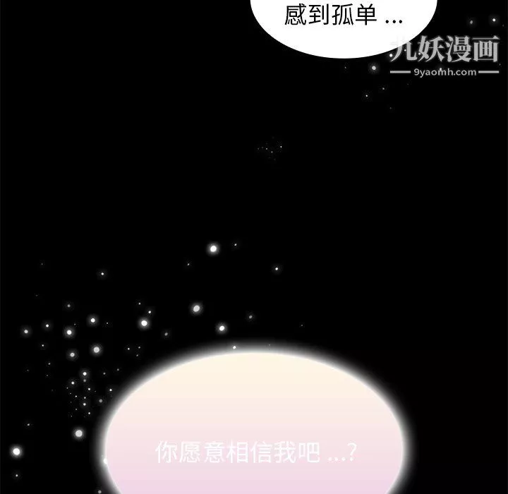 组长的小秘密-第19话 - 图片 29