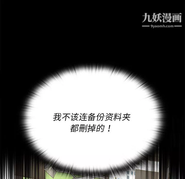 组长的小秘密-第19话 - 图片 31